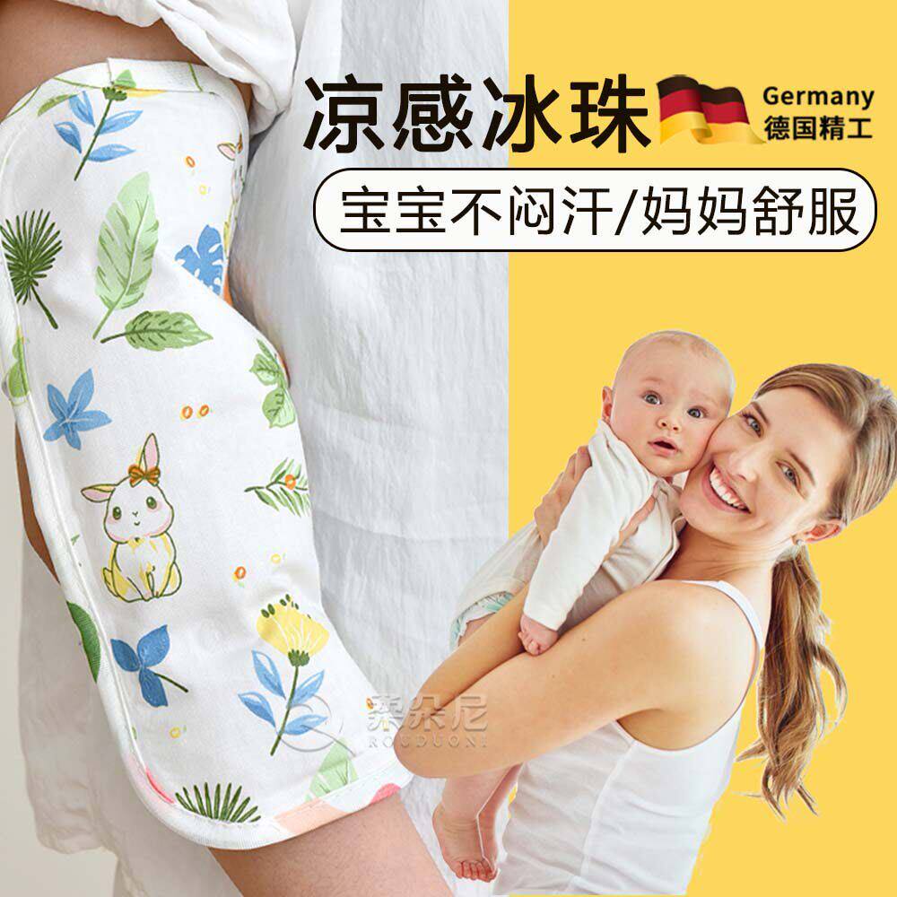 德国抱娃手臂垫喂奶哺乳袖套神器夏天胳膊套袖冰珠手臂凉席抱孩子