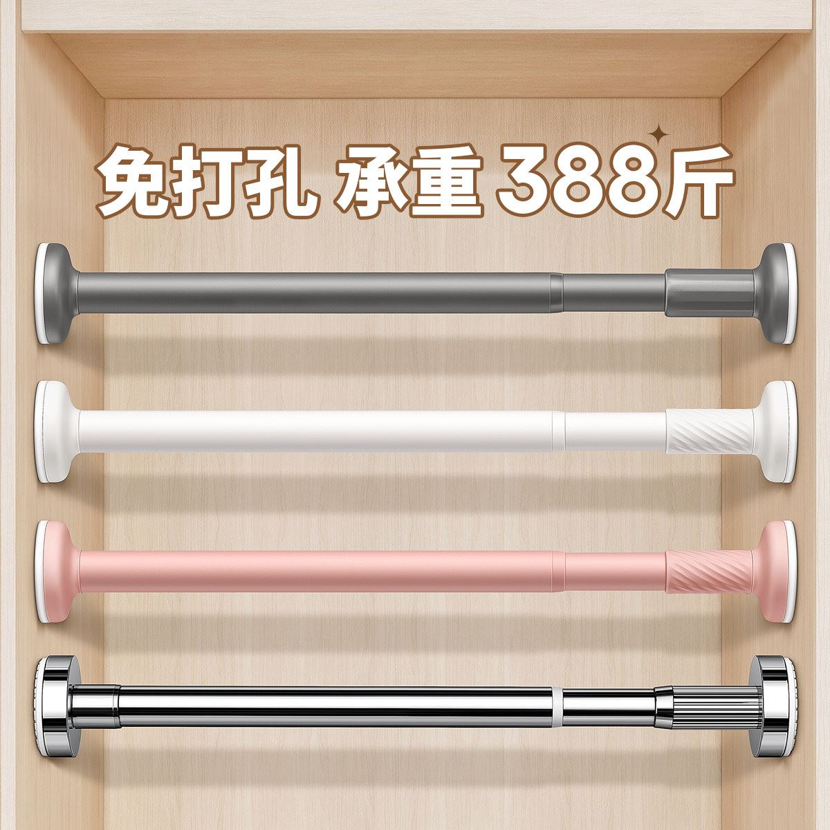 衣柜挂衣杆伸缩杆免打孔晾衣衣杆衣架挂杆柜子固定横杆衣柜内撑杆