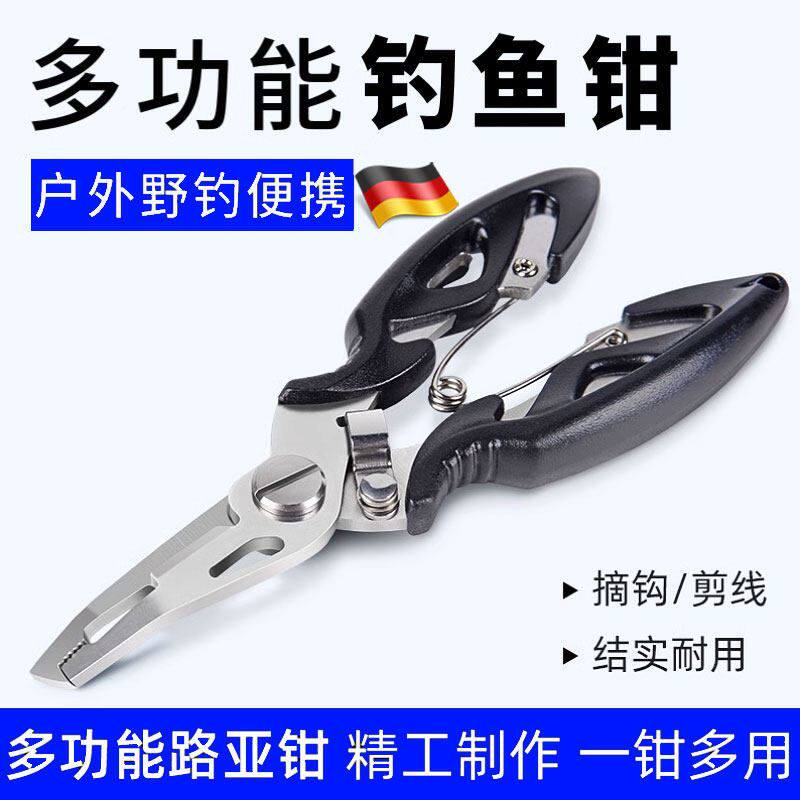 德国多功能路亚钳控鱼器不锈钢剪pe鱼线开钢圈环钓鱼钳子剪刀摘钩