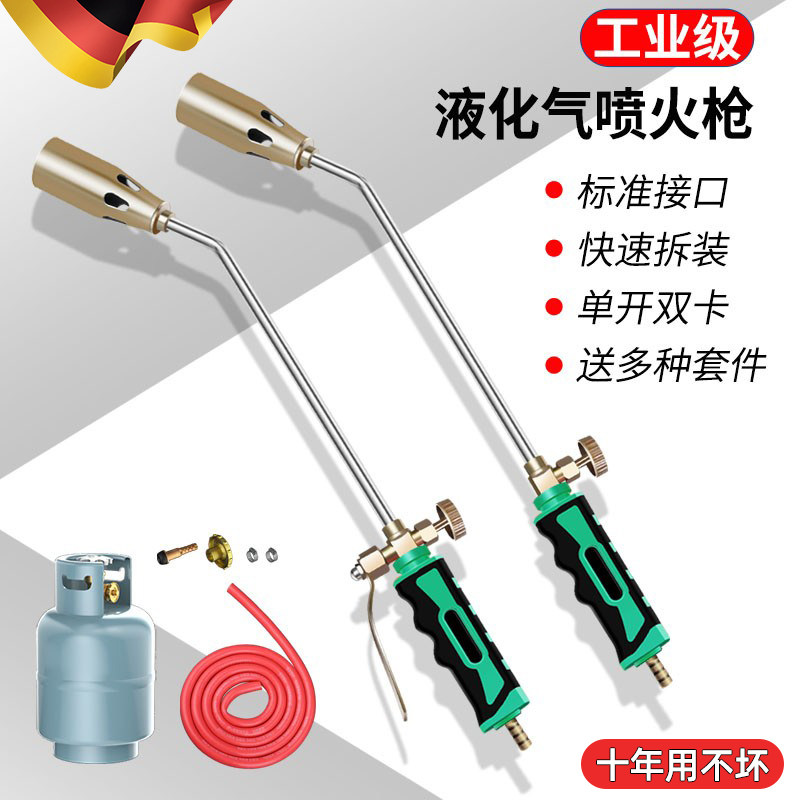 德国烧猪毛的枪头喷枪猛火液化气防水卷材火烤枪家用喷火器烧毛枪