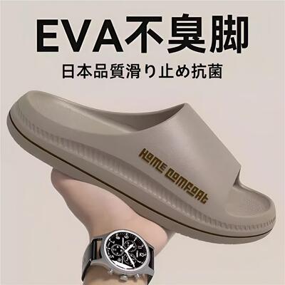 日本拖鞋男士新款室内家居洗澡防滑防臭外穿厚底eva运动凉拖鞋男