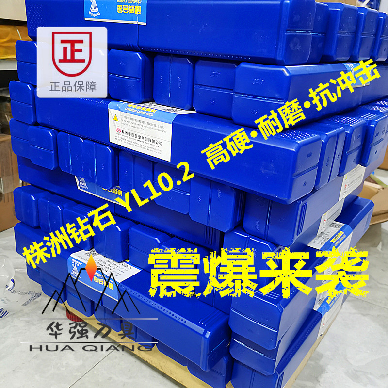 正宗株钻YL10.2钨钢条硬质合金长条车刀片不锈钢管皮切割车削专用