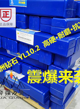正宗株钻YL10.2钨钢条硬质合金长条车刀片不锈钢管皮切割车削专用