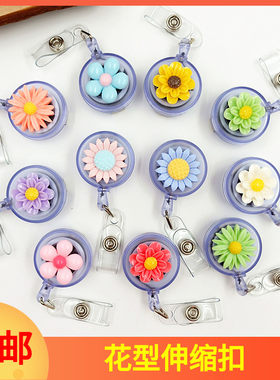 韩国易拉可爱卡通花型diy伸缩扣