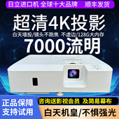 日立投影仪家用办公会议室教学培训卧室投墙酒店展厅KTV服装 店用手机无线投屏无线智能4K白天 超高清投影机