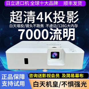 日立投影仪家用办公会议室教学培训卧室投墙酒店展厅KTV服装店用手机无线投屏无线智能4K白天 超高清投影机