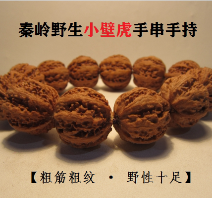 文玩核桃手串 盘玩野生精品京八棱红皮灯笼  粗筋粗纹小壁虎手持