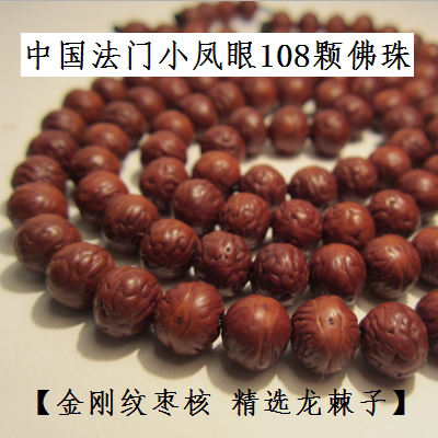 野生天然原籽中国小凤眼菩提