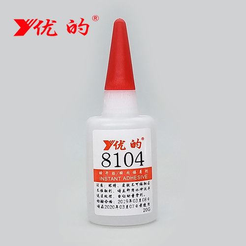塘厦优的104低白化瞬干胶 粘玩具耳机数据线无色透明8104快干胶水