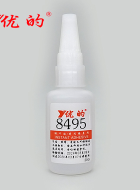 强力8495胶水 优的495金属塑料陶瓷玻璃木材石材皮革橡胶强力胶