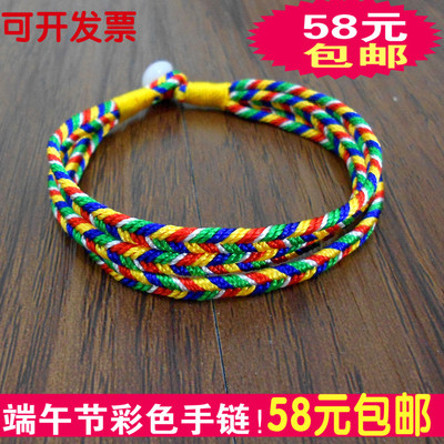 端午节热卖五彩绳手链