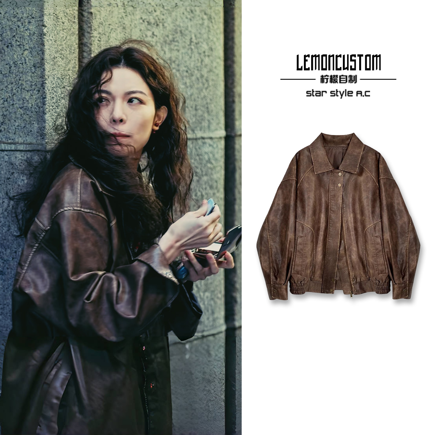 【钟楚曦同款】美拉德皮衣外套