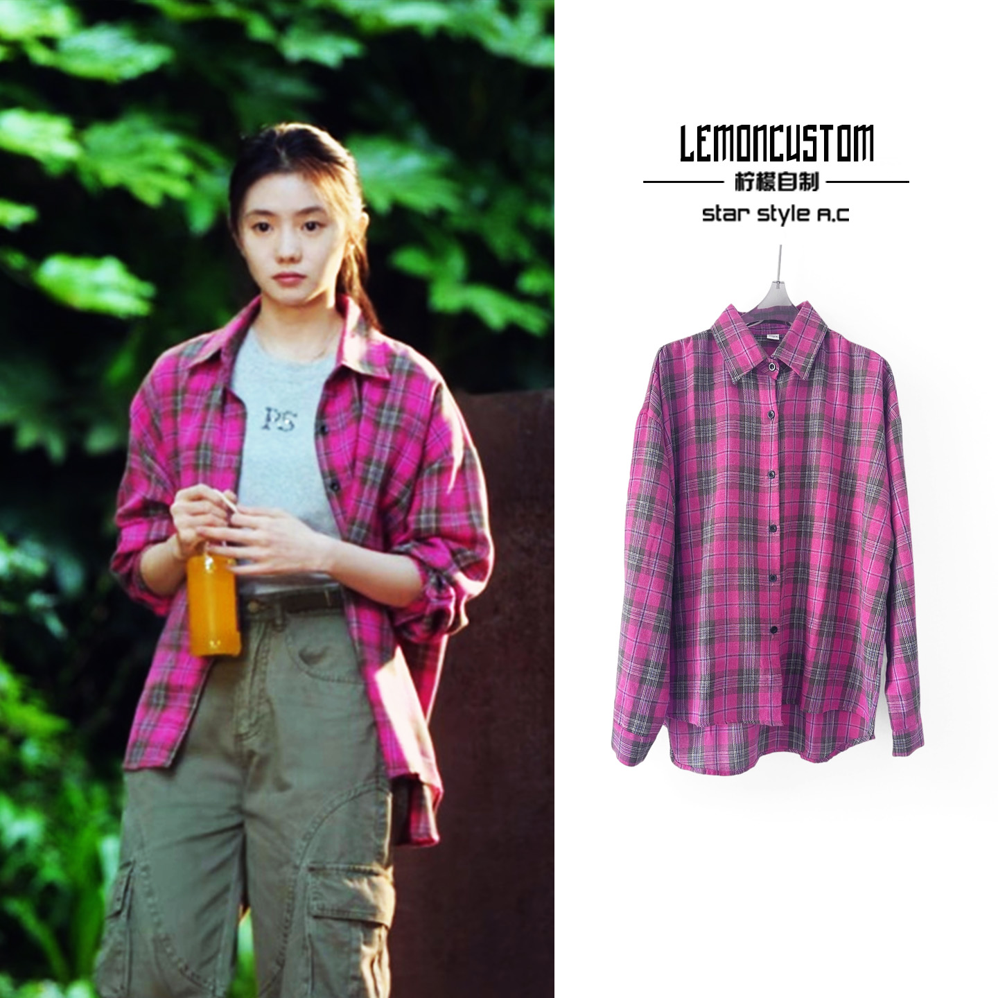 刘浩存同款玫粉色格纹长袖衬衫女