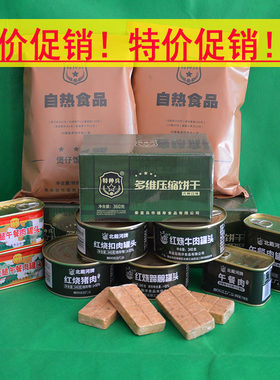 北戴河罐头特价即食食品