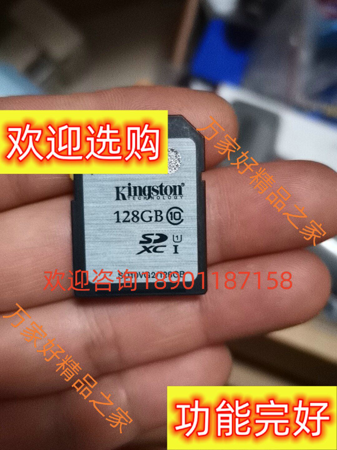 金士顿128G车载导航卡 品牌:KingSton/金士kin属于什么档次？