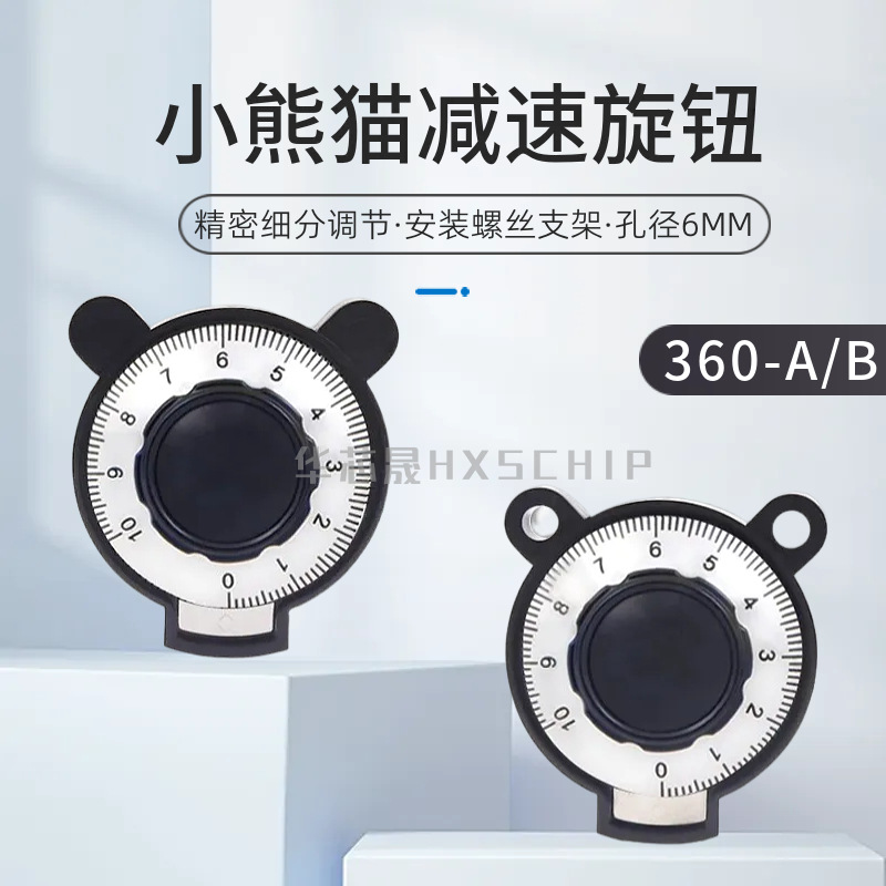 电位器精密微调小熊猫多圈减速旋钮360-A/B配RV24YN20S胶木旋钮帽