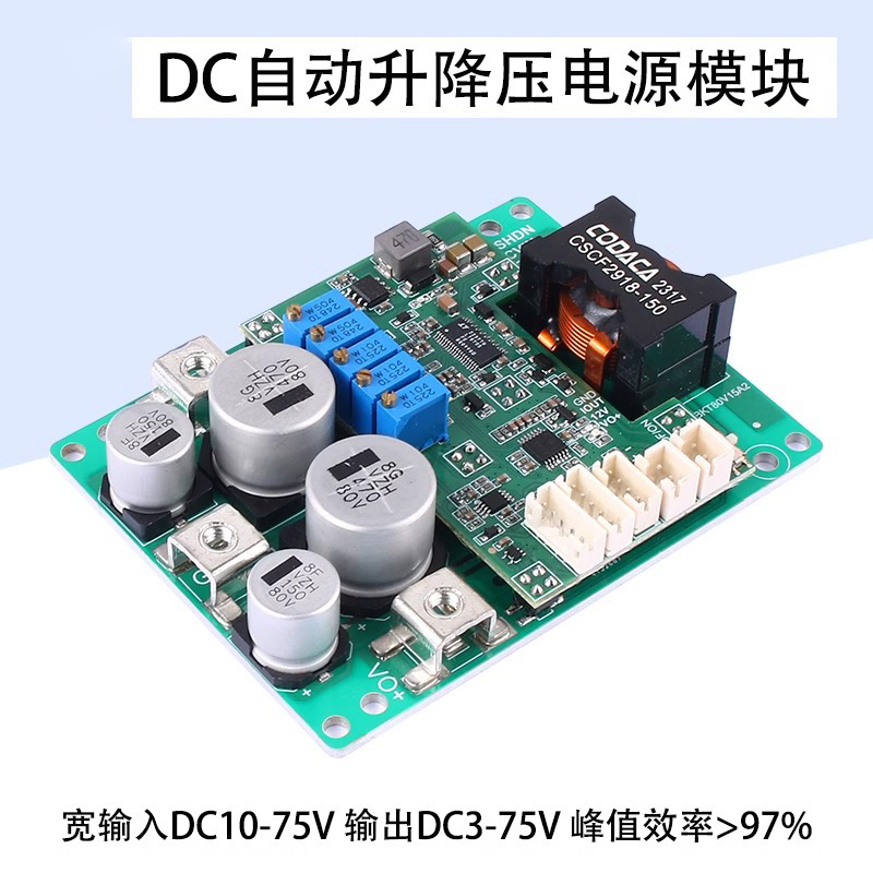 DCDC自动升降压模块可调直流恒压恒流太阳能板电池充电稳压大功率
