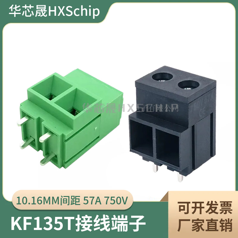 KF135T 10.16MM间距 2P 3P 大电流57A/750V接线端子绿色黑色 环保