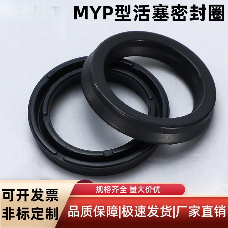 平底气缸防尘密封件MYP超薄型密封圈丁腈Y型圈垫圈SMC气缸橡胶圈图片