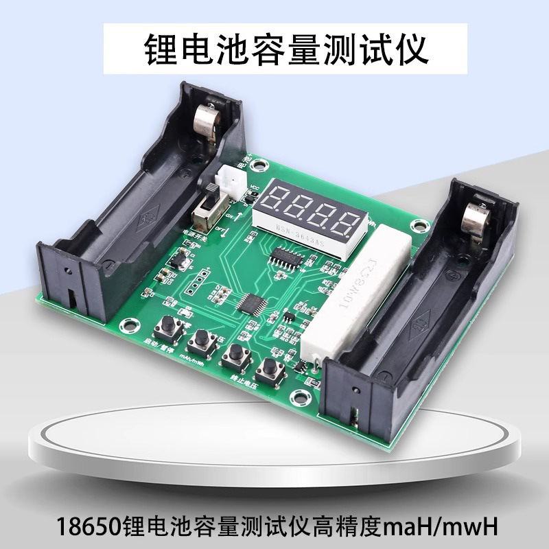 【晒邦】maH/mwH数字测量模块18650锂电池蓄电池真实容量测试仪