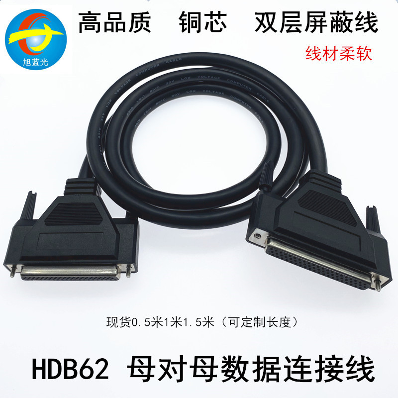 DB62连接线母对母db62孔对孔数据线HPDB62延长双绞线62P+1+AL黑色