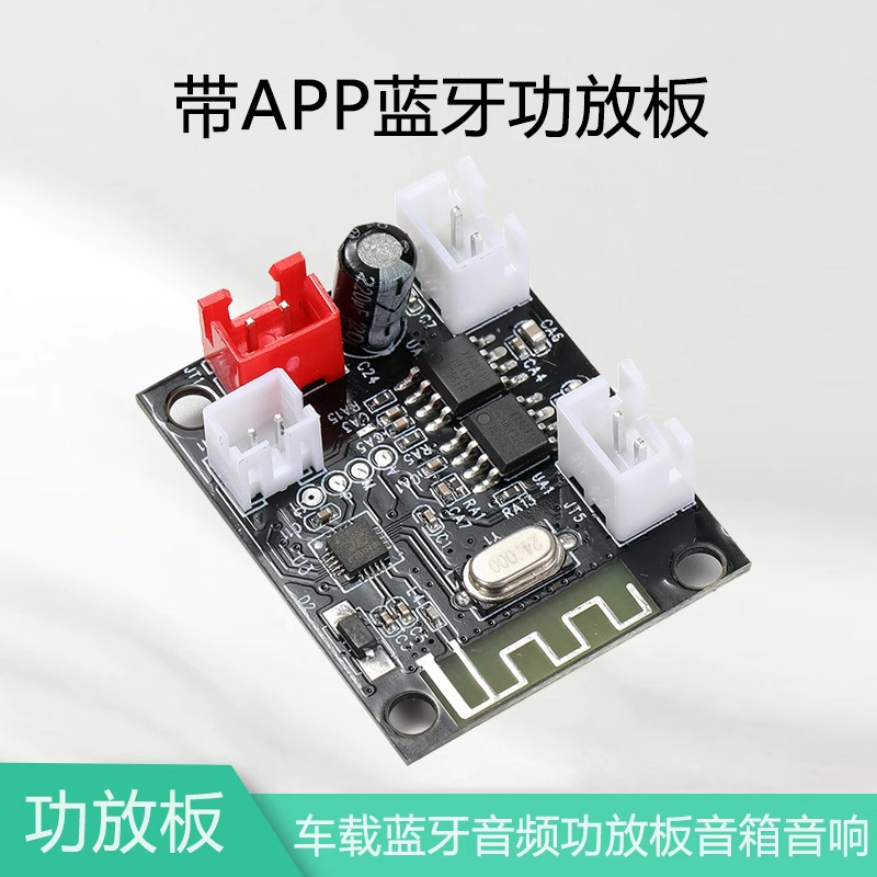 蓝牙功放板模块数字音响小音箱音频5V双声道DIY高保真新款专业