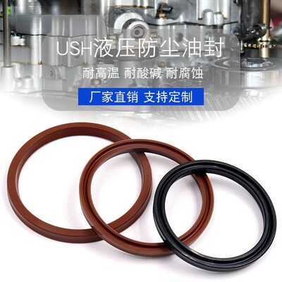 橡胶活塞杆液压油封氟胶FKM棕色USH耐油耐磨耐酸碱密封圈