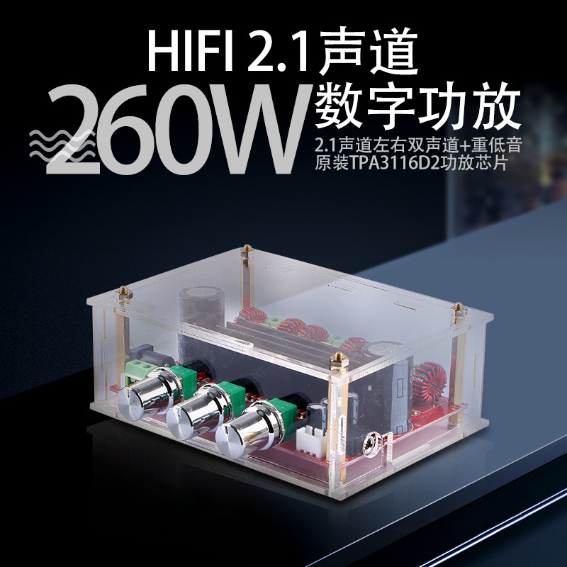 TPA3116超小HIFI音频放大板2.1声道2*80W+100W大功率数字功放模块