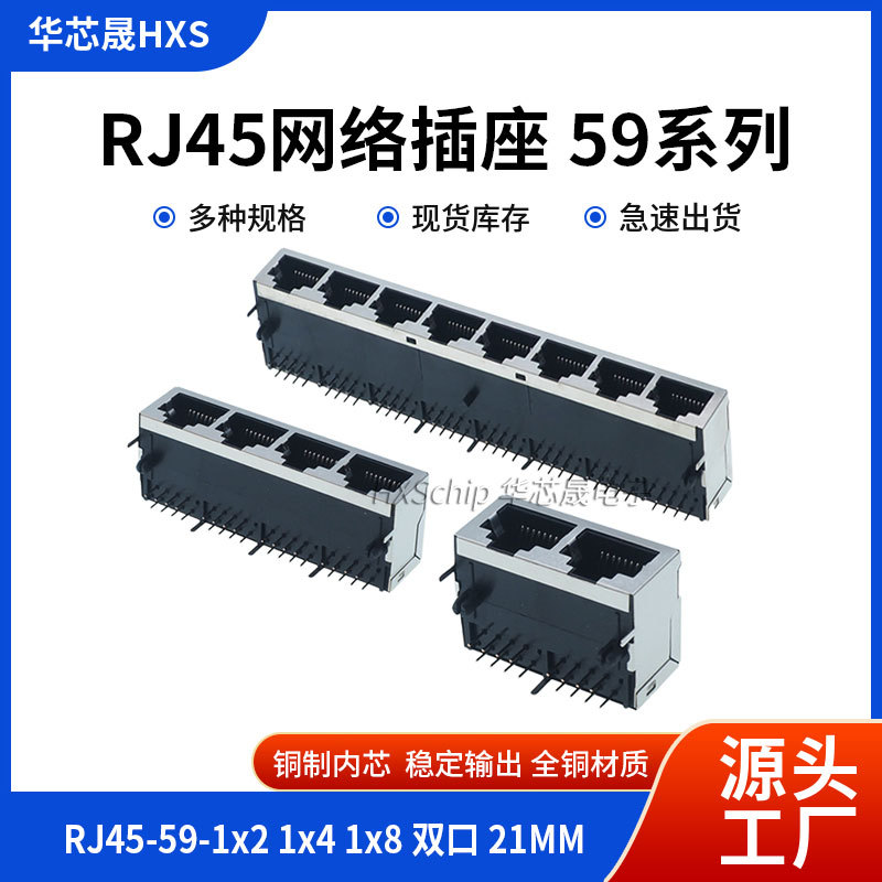 RJ45插座 59 21MM 网络接口 RJ45插座1*2 1*4 双口四口网络插座