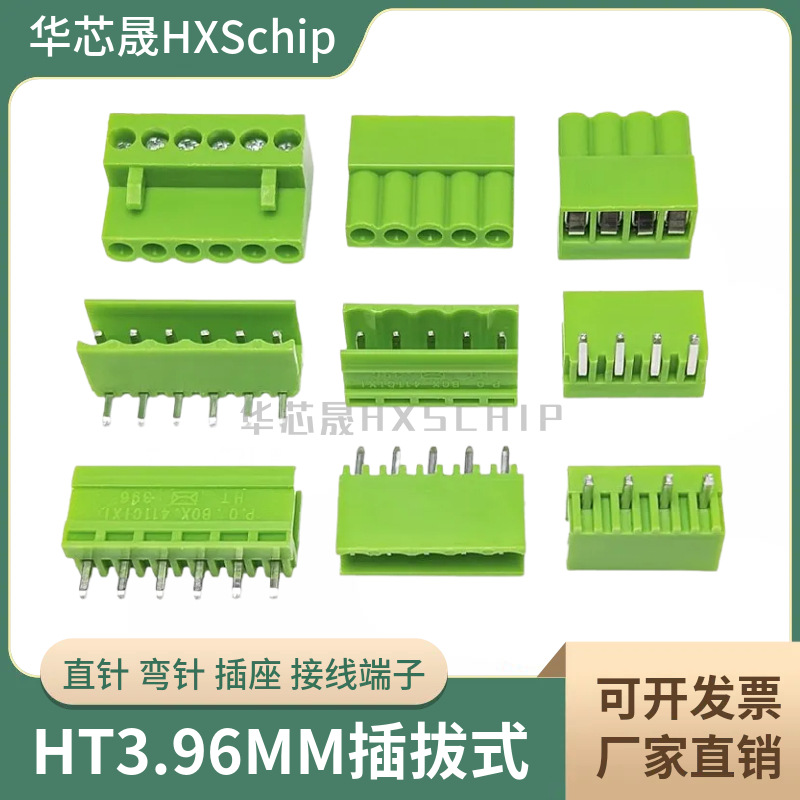 绿色 HT3.96 2P/3/4/5/6/7/8-12P接线端子 插拨式 弯脚/直脚 整套