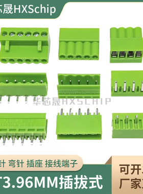 绿色 HT3.96 2P/3/4/5/6/7/8-12P接线端子 插拨式 弯脚/直脚 整套