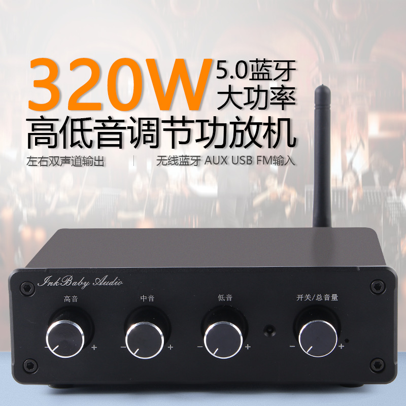 晒邦蓝牙5.0TDA7498E功放模块USB口160W*2家庭影院数字功放机成品