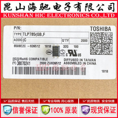 Toshib正品TLP785GB GR P785 DIP插件代替TLP521-1 东芝