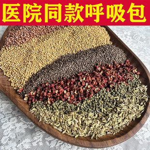 草本疗愈儿童热敷海盐包呼吸过敏咳嗽热敷包药热奄包中医院同款 包