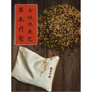草本热敷包医院同款 热敷包保暖生理期暖包驱风寒月子头风包理疗包