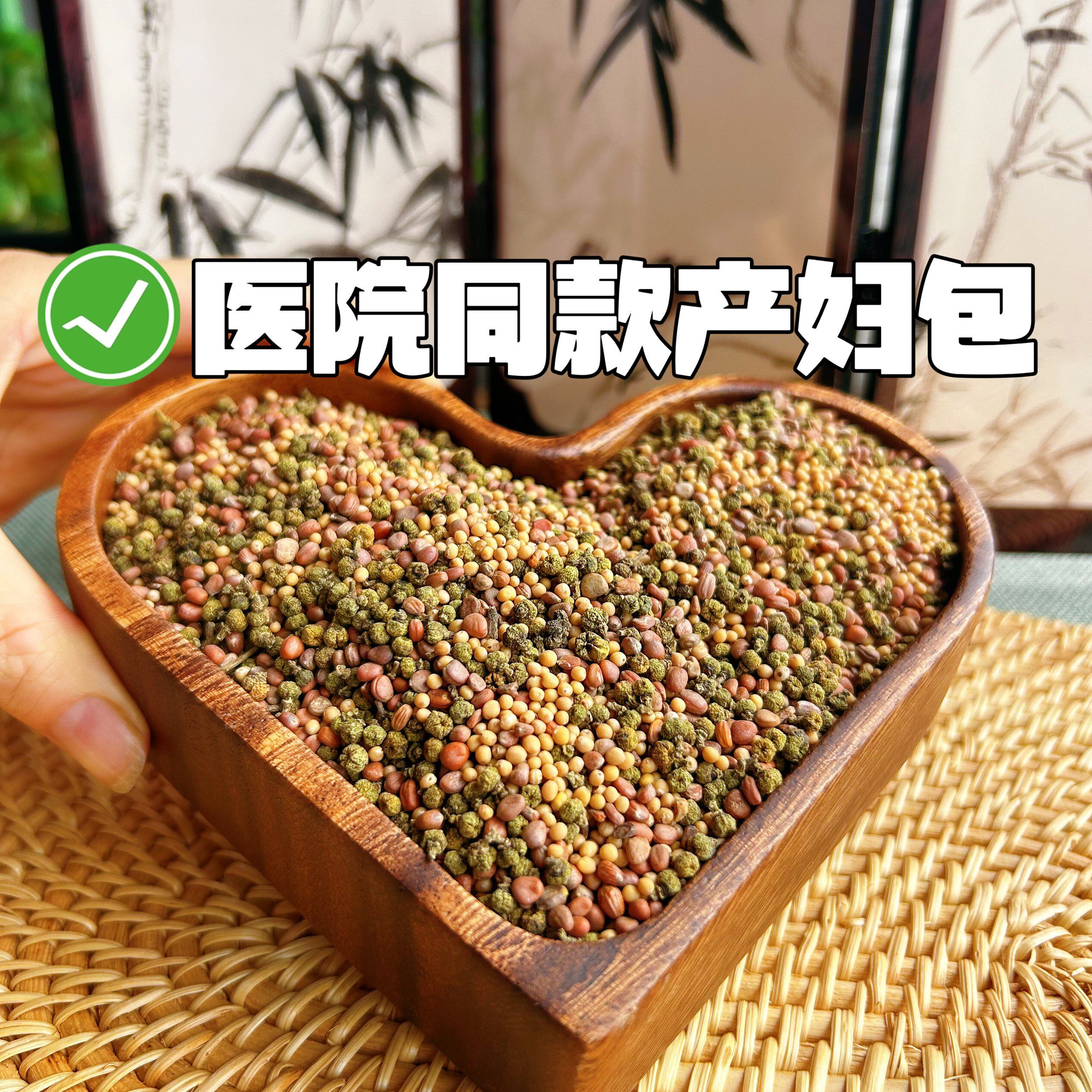 医院同款夏季吹空调坐月子热敷包人流小产后产妇轻身化浊排湿排寒