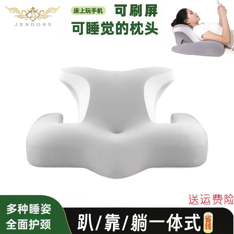 枕岛优质趴睡夜猫玩手机专用枕