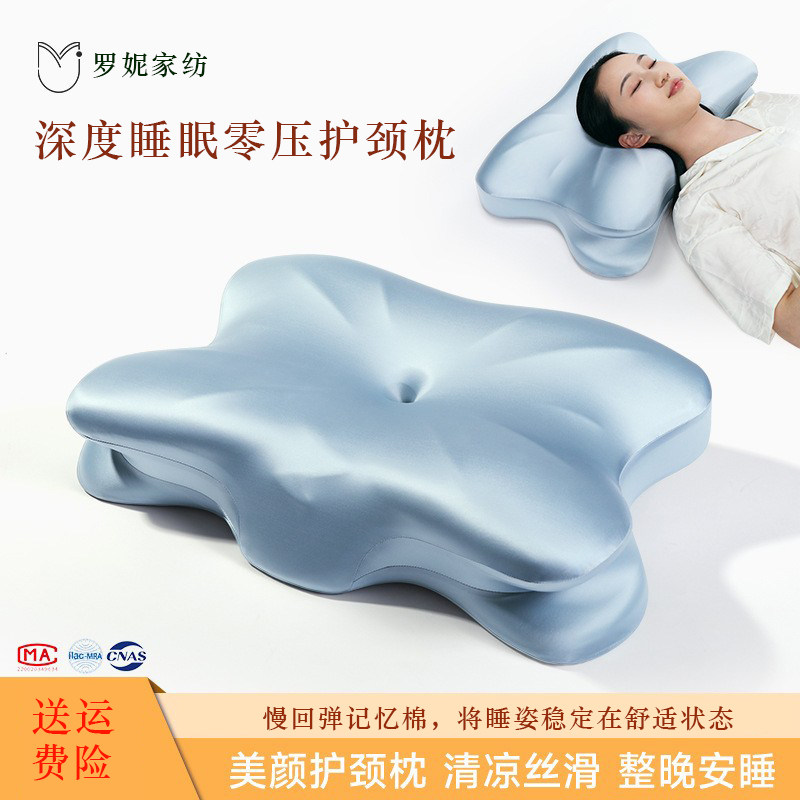 亚马逊优质慢回弹记忆棉不塌陷护颈经典蝴蝶形深度睡眠失眠枕头