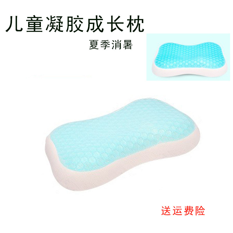 竹炭记忆棉夏天学生凉感枕芯儿童凝胶成长枕头夏季消暑半网透气