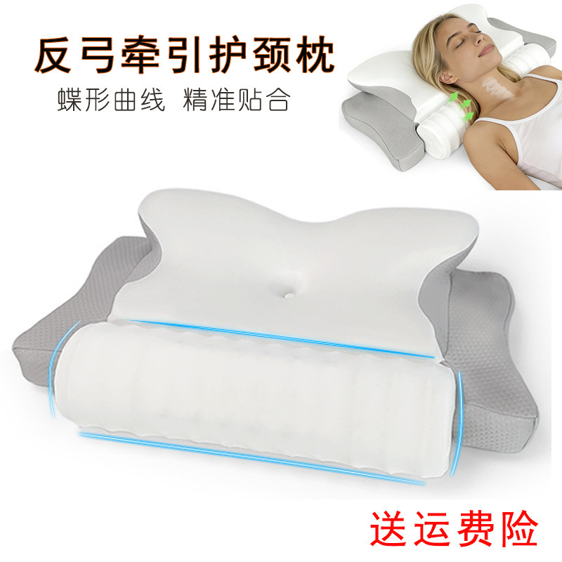蝶形慢回弹记忆棉零压力护颈枕