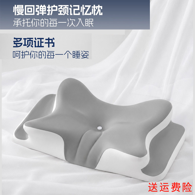优质记忆棉蝶形护颈释压助眠枕图片