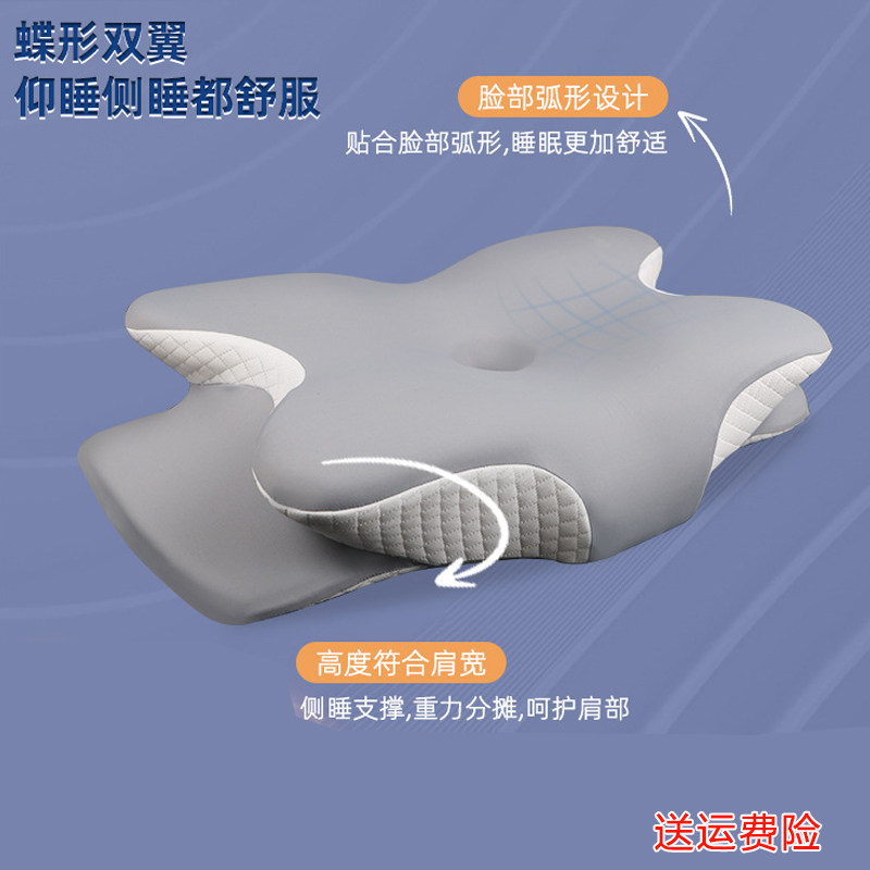 跨境爆款侧睡不压脸美容蝶形记忆棉护颈椎沉睡助眠仿生高低枕头,床上用品,功能枕/保健枕/养生枕,淘宝优惠券,粉丝福利购,淘宝优惠卷