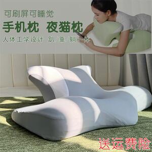 亚马逊夜猫玩手机专用枕床头靠垫靠背刷剧侧睡趴睡躺靠颈椎牵引枕
