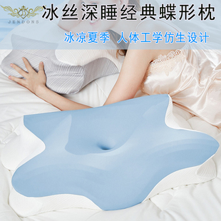 跨境优质记忆棉零点专业睡觉颈椎枕生物基颈部支撑蝶形枕冰丝凉感