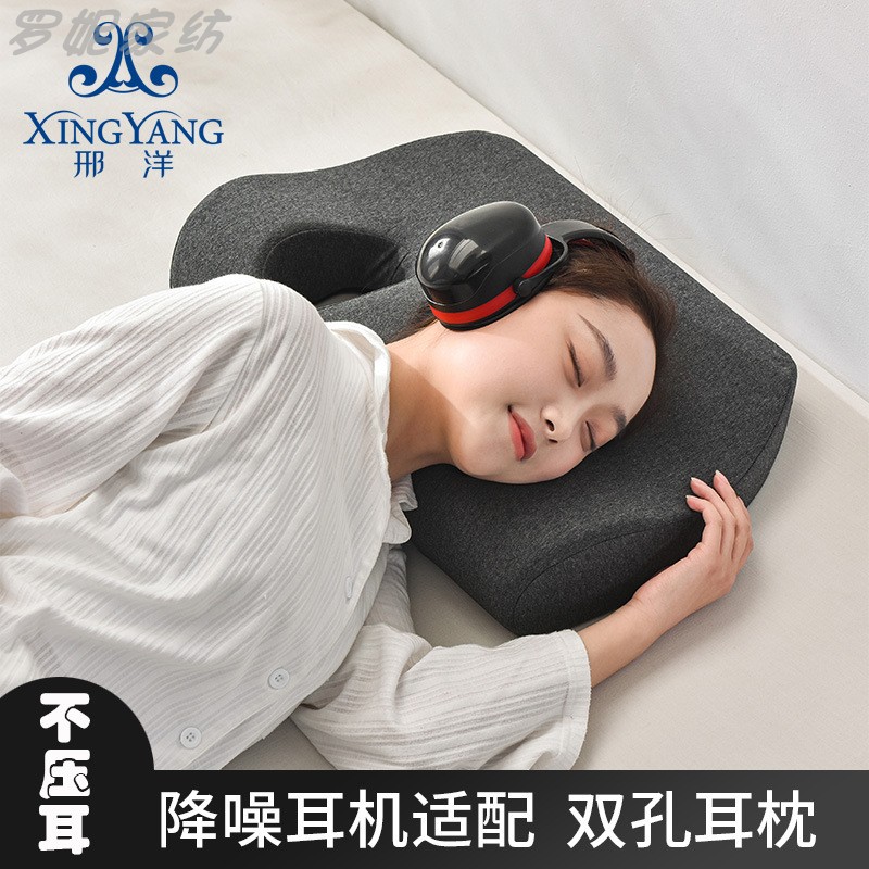 双孔不压耳耳深度睡眠助眠枕头图片