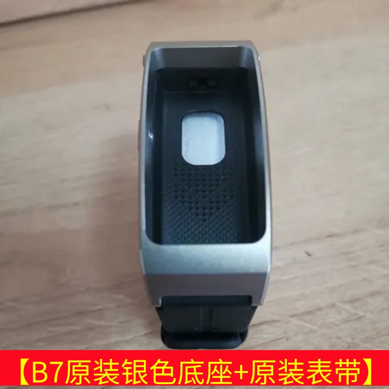 华为B7手环原装正品底座