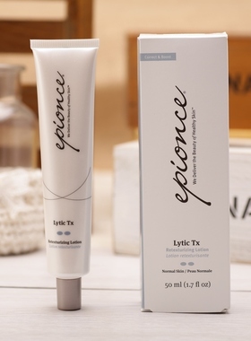 Epionce Lytic Tx 2点 有效细致毛孔 嫩滑肌肤 粉刺 细化豆豆印