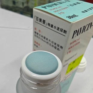 F豆豆水涂剂 香港正品 香港 百美善 Pavicin