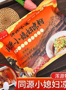 同源小媳妇凉粉山西大同特产炒凉粉方便即食土豆凉粉正宗浑源凉粉