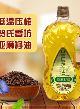 贺氏香坊亚麻籽油低温压榨菜籽油香油植物油内蒙古素油一级食用油